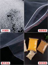 新华 60*80mm 100个/包 加厚塑料自封袋 (单位：包)