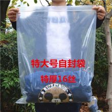 新华 280*400mm 100个/包 特厚塑料自封袋 (单位：包)