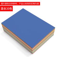 国产 A4 70g 荧光儿童手工折纸彩纸手工纸彩色复印纸 粉色 100张/包 （单位：包）
