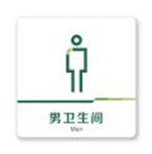 国产 公共区域标识牌 30*30cm（单位：块）