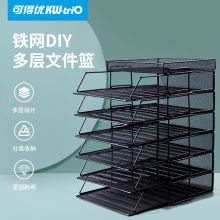 可得优 WL-06 铁网4层文件盘（单位：个）