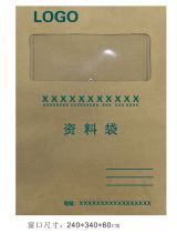 国产 定制 A4 个性化开窗牛皮资料袋 棕色 （单位：个）