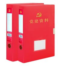 金利 订制印字 D6035 A4-35mm 党建资料文件盒 红色 (单位:个)