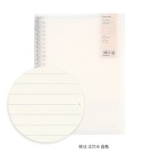 道林活页本 金属夹PP板透明  80克 米黄纸 简约创意学生笔记本子 草稿手账 文具办公用品 记事本 白色壳-横线纸60张(单位：本）