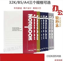 唐都商超 32K  办公面软抄本胶装本横线学生笔记本10本装文具记事本60页/本（单位：本）