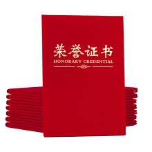 晨光 荣誉证书 ASCN9513 8K/258mm×180mm/竖式尊贤系列/绒面烫金含内芯 10本/包 配色 单位：包