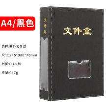 朗捷 LG-WJH-20579 加厚 A4 大容量档案盒 黑色 (单位:个)
