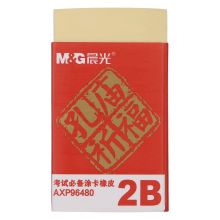 晨光 AXP96480 孔庙祈福 2B橡皮擦 （单位：个）