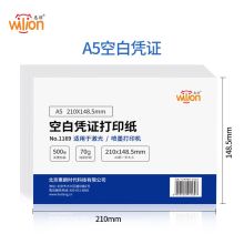 惠朗（huilang）A5 70g空白凭证纸 210*148.5mm 500张/包 A4纸尺寸一半 记账凭证打印纸 单位：包