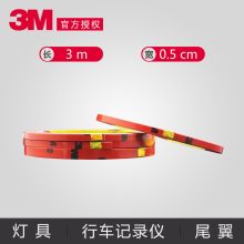 3M 40mm*5m 双面泡棉胶 白色 (单位:卷)