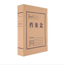 晨光 APYREH61 无酸纸档案盒 6CM 单位：个 本色