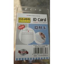 国产  T839    证件卡-竖式    白色  (单位:个)