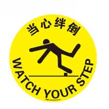安赛瑞 15721 地贴警示标识（当心绊倒）Φ40cm （单位：张）
