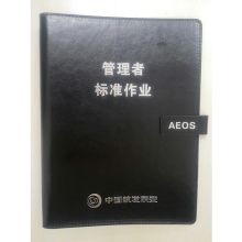 国产    B5  标准者管理手册  九孔活页封皮  黑色  (单位:个)