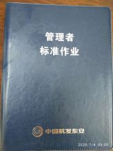 国产    B5  标准者管理手册  九孔活页封皮  蓝色  (单位:个)
