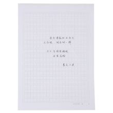 晨光 APYKG262 方格信稿纸 16K 3本/包 单位：包 本色