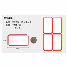创易 cy7632 68张/包 不干胶标签贴（单位：包）