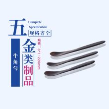 国产 3个一套 天然牛角小勺 牛角药勺 实验室用品 黑色 (单位:套)