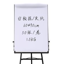 齐富 80g 白板纸 60*90 50张/卷 单位:卷 白色