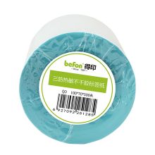 得印(befon) 100mm*70mm*500枚单排 不干胶标签纸（计价单位：卷）