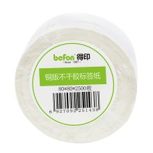 得印(befon) 铜版纸80mm*80mm*2500枚单排 不干胶标签纸（计价单位：卷）