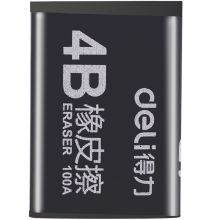 得力 7545 4B 小号 易檫橡皮擦 黑色（单位：块）