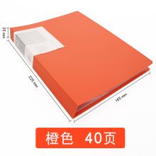 康百 A4360F 多层分页透明插页袋资料册 A5 40页 单位：个 橙色
