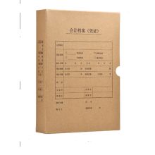 西玛 200*305*50MM A4竖版凭证盒 （单位：个）