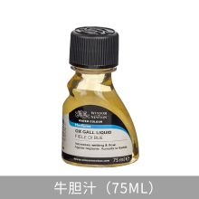 温莎牛顿 75ml 水彩颜料调和媒介留白液（单位：瓶）