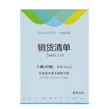西玛 XH132 三联销货清单 36K 10本 彩色 （单位：包）