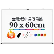 得力 7844 易擦磁性办公教学会议挂式白板 90*60cm 配色 （单位：个）