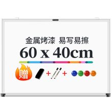 得力 7842 易擦磁性办公教学会议挂式白板 60*40cm 配色 （单位：个）