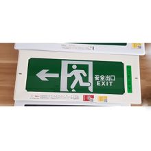 七彩 43*18cm 嵌入式安全出口警示牌(单位：个)