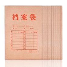 广博 EN-7 牛皮纸档案纸 A4 10个/包 1包装 黄 单位:包