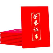 广博 ZZS6686-2 绒面荣誉证书 8K 10本装  大红 单位:本