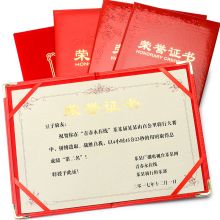 国产 A5 绒面荣誉证书（单位：本）