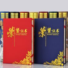 国产 A4 绒面荣誉证书（单位：本）