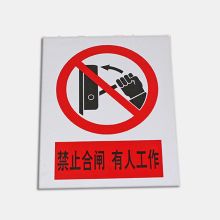 凤凰品牌 200*160mm 禁止标志牌3mm 高密度有机板3M膜反光写真（UV印刷、丝网印刷） （单位：块）