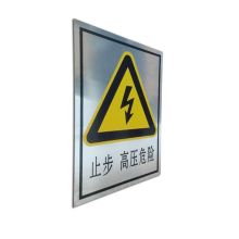 凤凰品牌 200*160mm 警告标志牌3mm 高密度有机板5年膜反光写真（UV印刷、丝网印刷） （单位：块）