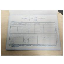 国产 QT-526 定制 20.9CM*14.9CM 财政预算支付申请单 (黑 蓝 绿)（单位：本）