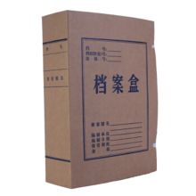 国产 定制 A4  文书牛皮档案盒 4CM 250个/箱（单位：件）