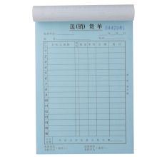 得力 9392 三联入库单据 黄色（单位：本）