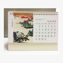 国产 QT-166 大号 丹青输墨台历 定制 QT-166 大号 丹青输墨台历（单位：本） (单位：本)