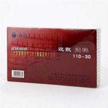 立信 110-30 收款凭证30K 210*125mm 配(5本/包)（单位：包）