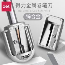 得力/deli 0595 卷笔刀 锌合金削笔机器椭圆款 银色