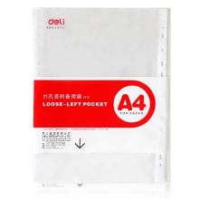 得力/deli 5710 文件袋 A4备用替芯袋20只11孔  透明色