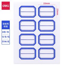 得力/deli 7190 不干胶标签 蓝框96枚23mm33mm 白色