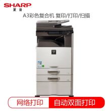 夏普（SHARP） DX-2508NC 彩色数码复合机 (含双面输稿器+双纸盒) 灰色(单位：台）