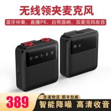 国产 无线领夹麦克风 单位：套