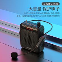 维尔晶（W-King） KS13 扩音器 黑色(单位：个）
